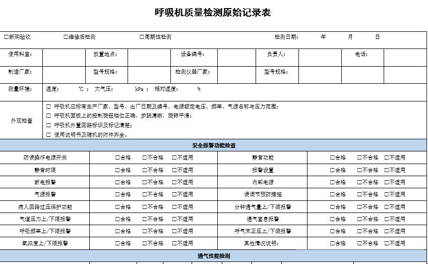 可(kě)行性報告、配(pei)置方(fang)案、質(zhi)控流程(cheng)示例
