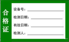 《預防性維(wei)護維(wei)修計(ji)劃表》示例